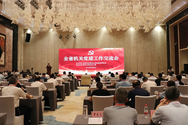 2024年全省機關黨建工作交流會在宿召開
